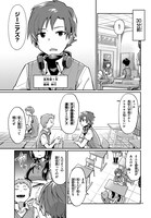 「奇想天才ジーニアズ！」より。