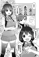 「奇想天才ジーニアズ！」より。