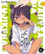 鍵空とみやきによる「ジャヒー様はくじけない！」のポスター。