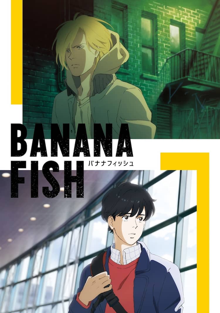 アニメ Banana Fish 音楽担当は大沢伸一 新しい息吹を吹き込めれば 動画あり コメントあり 音楽ナタリー