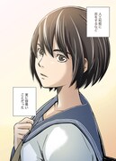 「アイとアイザワ」の第1話より。
