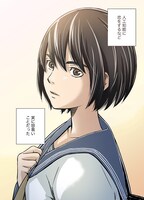 「アイとアイザワ」の第1話より。