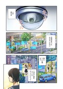 「アイとアイザワ」の第1話より。