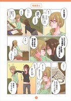 「同棲生活 わたしを好きってことでしょ」より。