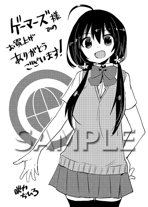 ゲーマーズの特典。