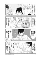 「井戸端は憑かれやすい」1巻より。