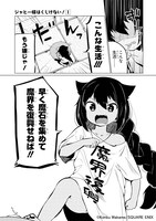 「ジャヒー様はくじけない！」1巻より。