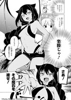 「ジャヒー様はくじけない！」1巻より。