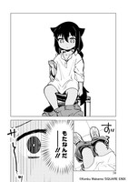 「ジャヒー様はくじけない！」1巻より。