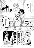 「ジャヒー様はくじけない！」1巻より。