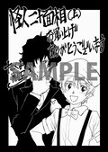 乱歩入門マンガ 江戸川乱歩 たくま朋正の 怪人二十面相 上巻発売 コミックナタリー 乱歩入門マンガ 江戸川乱歩 たくま朋正の 怪人二十面相 上巻発売 コミックナタリー