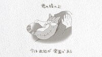 「吾輩は猫である」ミュージックビデオより。