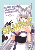 COMIC ZINの特典サンプル。