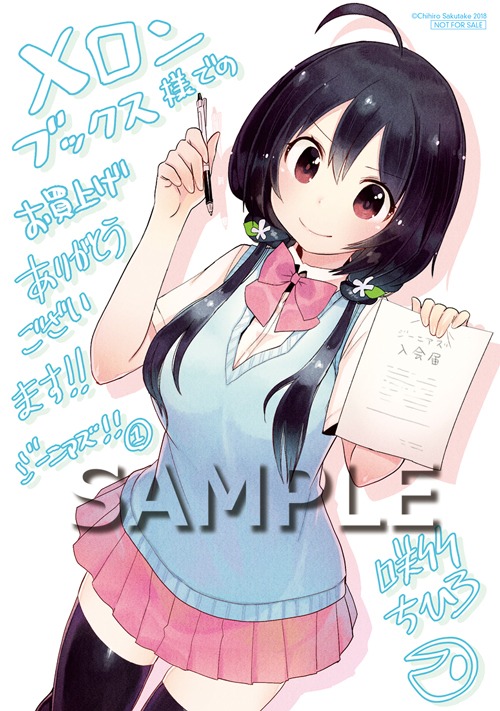 メロンブックスの特典。