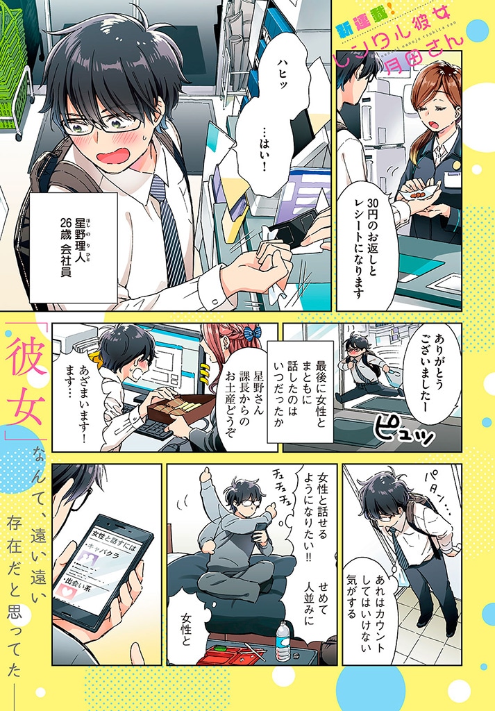 レンタル彼女月田さん 2/講談社/時田時雨