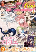 モーニング・ツー4号