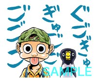 「NINKU -忍空-（J50th）」のスタンプ。