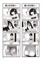 「ぽんこつ娘の日常」より。
