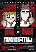 謎解きゲーム「竹書房壊すべし」告知ビジュアル (c)大川ぶくぶ/竹書房・キングレコード