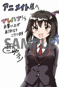 「プレハブ1/3」のアニメイト購入特典。