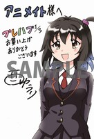 「プレハブ1/3」のアニメイト購入特典。