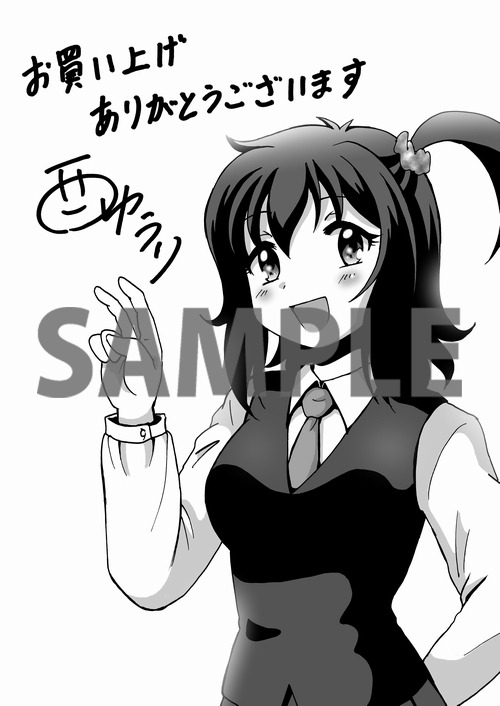 「プレハブ1/3」の特約店購入特典。