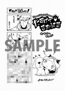 「たすけてまおうさま」1巻のコミックガムの特約店購入特典。