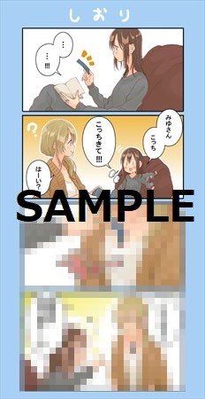書泉・芳林堂書店特典の描き下ろし4コマしおり。