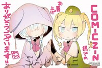COMIC ZINの特典。