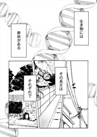 「メメントメモリ」第1話より。