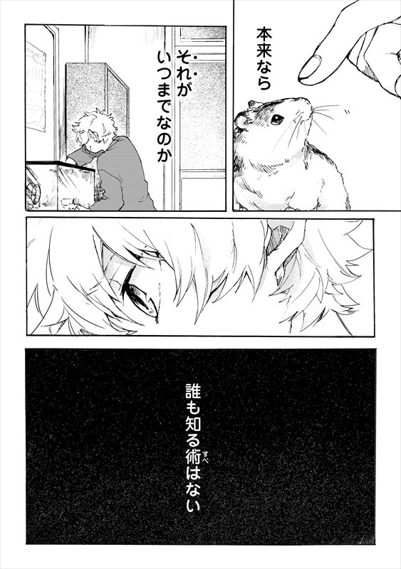 「メメントメモリ」第1話より。