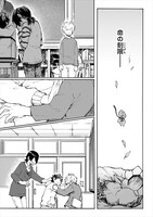 「メメントメモリ」第1話より。