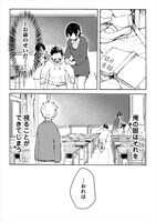 「メメントメモリ」第1話より。