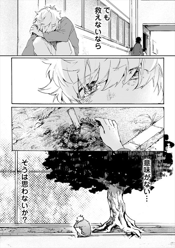 「メメントメモリ」第1話より。