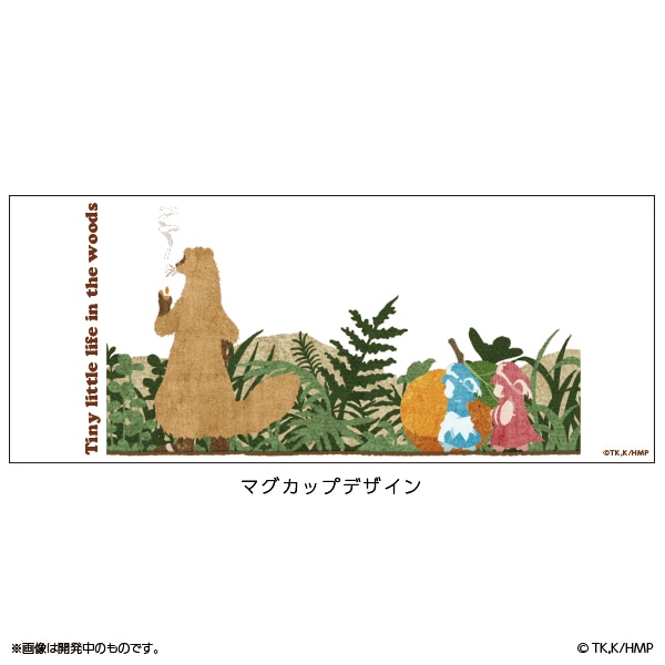 「森のマグカップ」のデザイン。