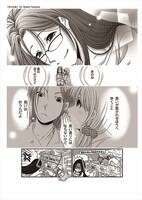 「かりん歩」より。