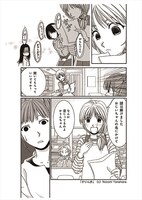 「かりん歩」より。