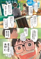 「はしっこアンサンブル」より。