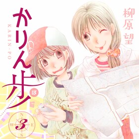 永瀬ようすけ コミックナタリー 永瀬ようすけ コミックナタリー