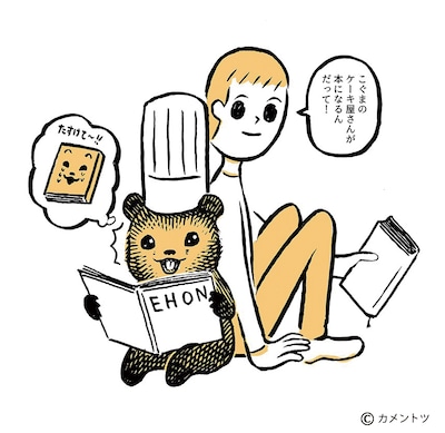 「こぐまのケーキ屋さん」ビジュアル