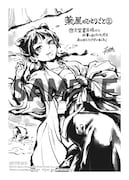 一部店舗を除く啓文堂書店で「薬屋のひとりごと」2巻を購入した人に進呈されるイラストペーパー。