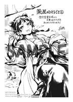 一部店舗を除く啓文堂書店で「薬屋のひとりごと」2巻を購入した人に進呈されるイラストペーパー。