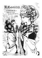 一部店舗を除く紀伊國屋書店各店で「薬屋のひとりごと」2巻を購入した人に進呈されるイラストペーパー。