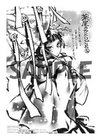 一部店舗を除くくまざわ書店各店で「薬屋のひとりごと」2巻を購入した人に進呈されるイラストペーパー。