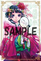 全国のフェア参加書店で「薬屋のひとりごと」2巻を購入した人に進呈されるポストカード。