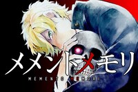 「メメントメモリ」メインビジュアル