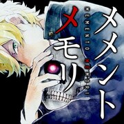 「メメントメモリ」パネルビジュアル