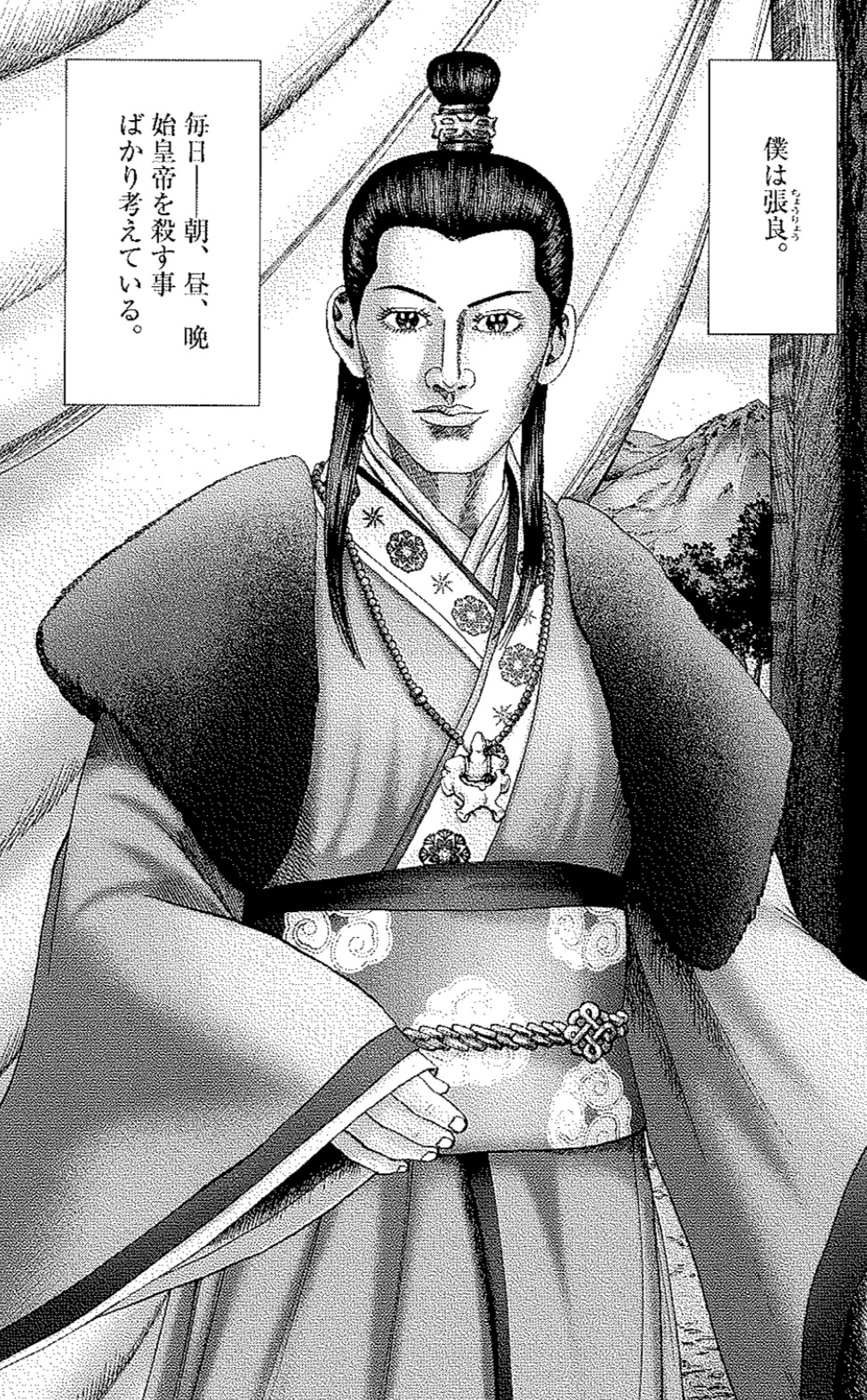 「劉邦」より張良。