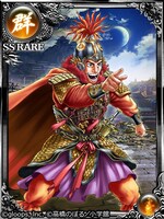 「劉邦」のコラボカード。