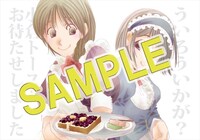 書泉特典のペーパー。